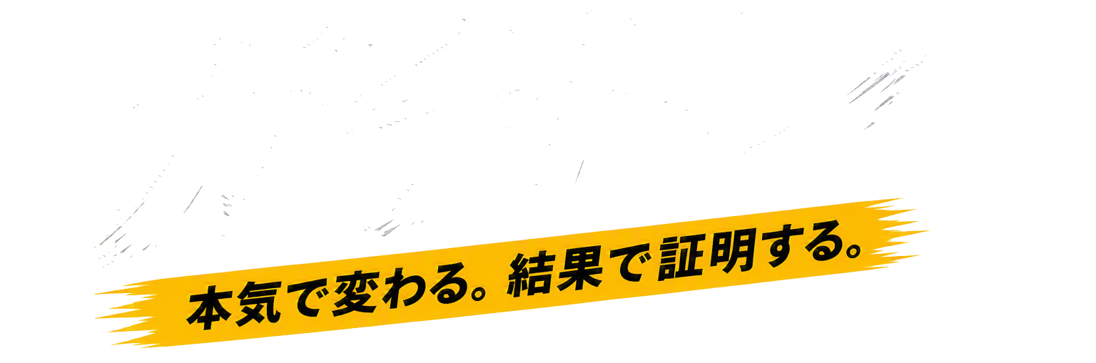ガチトレロゴ（白）